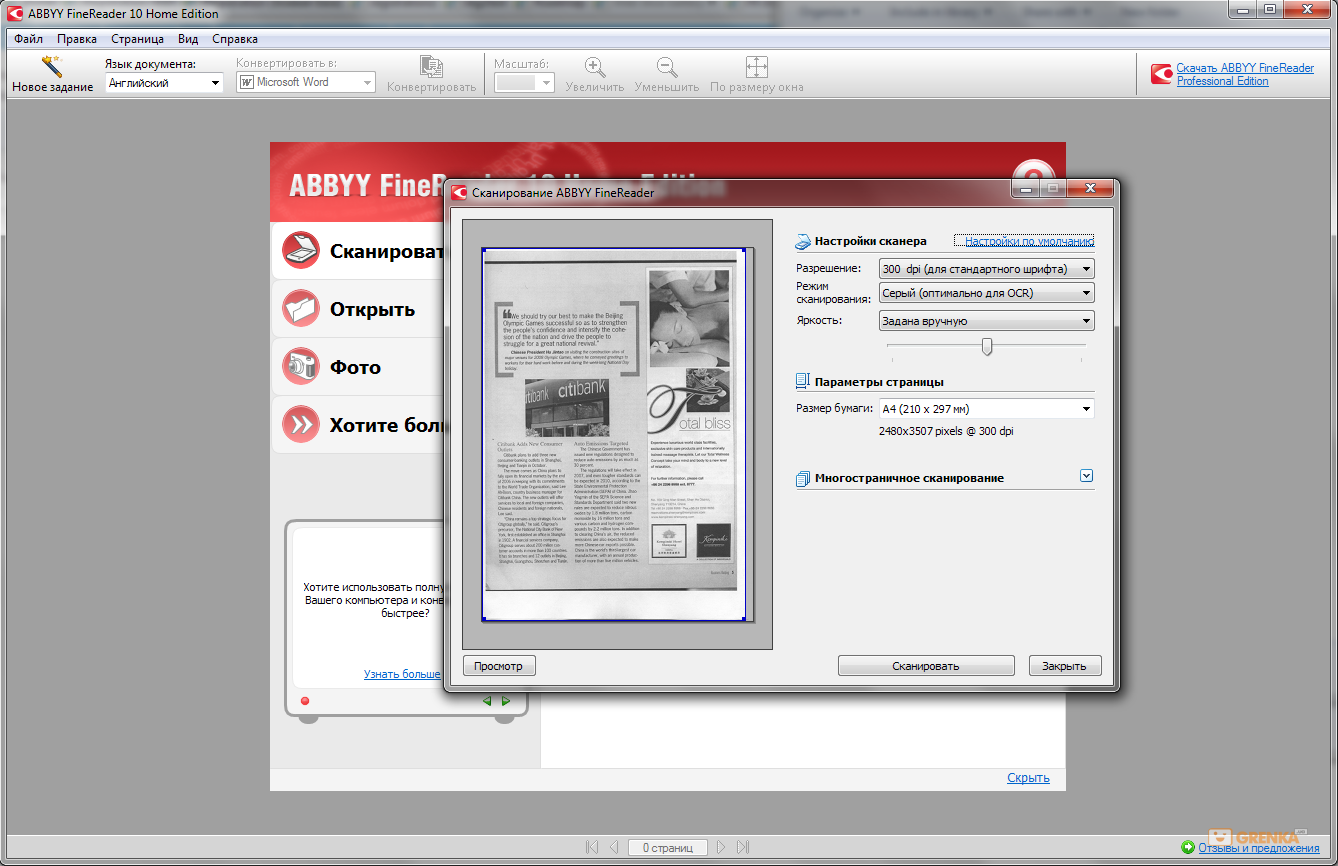 ABBYY FineReader 10 Home Edition Key (Lifetime / 1 PC) (50.83$)