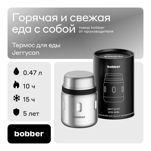 купить за 3990 руб, фото Термос для еды bobber Jerrycan, 0.47 л, матовый