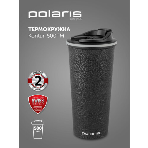 купить за 990 руб, фото Термокружка Polaris Kontur-500TM, 0.5 л, черный/серебристый