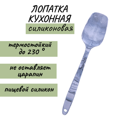 купить за 230 руб, фото Силиконовая кухонная лопата для сковородок 27см, термостойкая