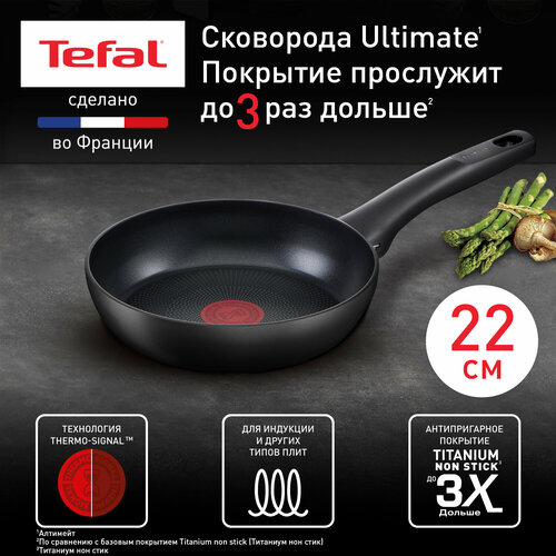 купить за 6240 руб, фото Сковорода Tefal Ultimate, диаметр 22 см