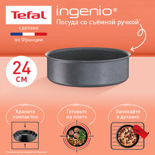 купить за 5169 руб, фото Сотейник Tefal Ingenio Natural Force L3963502, 24 см, серый