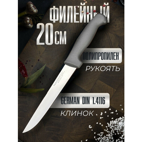 купить за 595 руб, фото Кухонный филейный нож Carving серии BUTCHER, TUOTOWN, 20 см