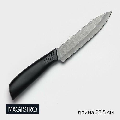 купить за 489 руб, фото Нож кухонный керамический Magistro Black