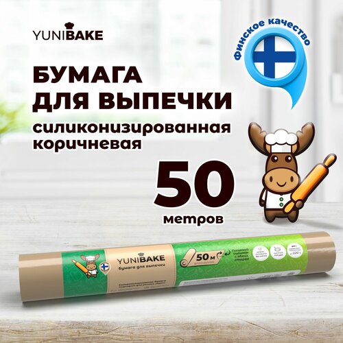 купить за 530 руб, фото Силиконизированная бумага для выпечки YuniBake 50м х 38 см, крафт