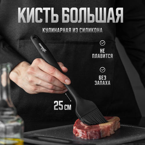 купить за 389 руб, фото Кисточка силиконовая для кухни Letihome IVARY MEDIUM - 25 см