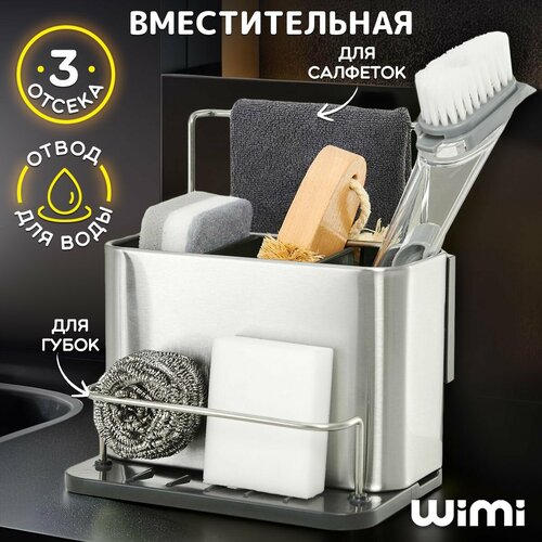 купить за 976 руб, фото Подставка для столовых приборов WiMi, настольный органайзер для кухни