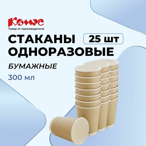 купить за 500 руб, фото Комус Стаканы одноразовые бумажные Стандарт, 300 мл, 25 шт., крафт