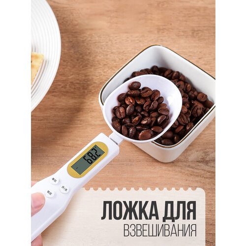 купить за 509 руб, фото Электронная мерная ложка Digital Spoon Scale