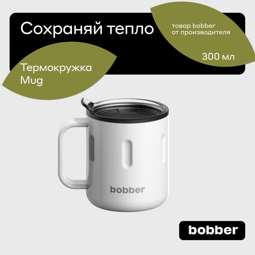 купить за 2990 руб, фото Термокружка для чая и кофе Bobber Mug белый 0,3 л