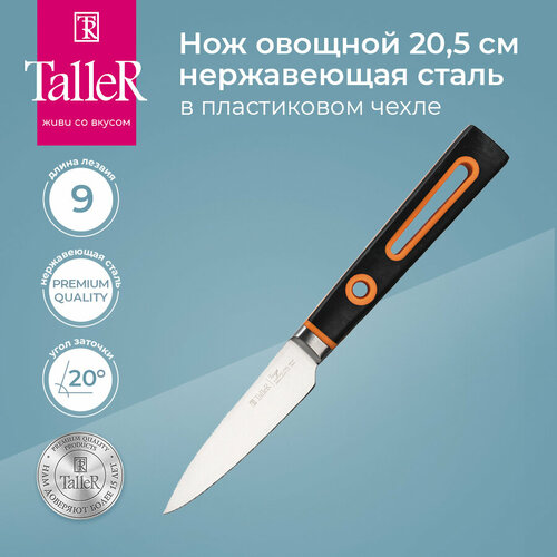 купить за 675 руб, фото Набор ножей Taller Ведж, лезвие: 9 см, черный/оранжевый