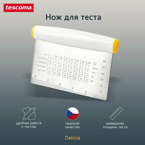 купить за 2065 руб, фото Нож для теста Tescoma DELICIA, разделитель теста