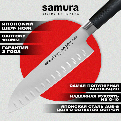 купить за 7096 руб, фото Нож кухонный Samura Mo-V, сантоку 180мм (SM-0094)