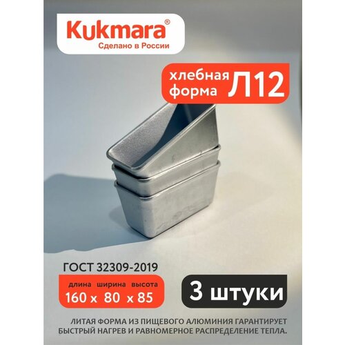 купить за 1365 руб, фото Форма для хлеба Л12 3 шт. Kukmara