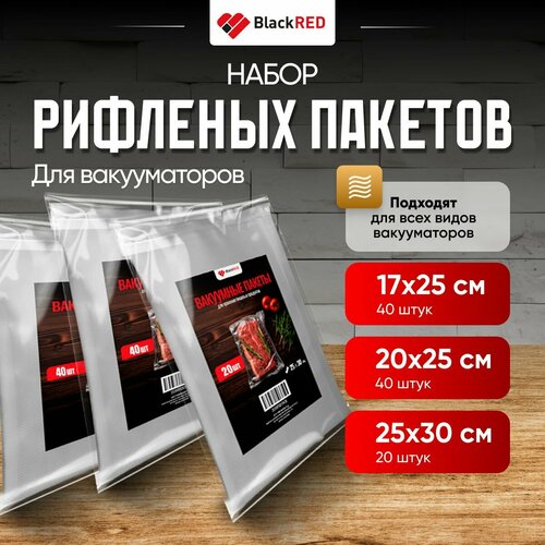 купить за 987 руб, фото Пакеты BlackRED рифленые, для вакууматора, 3 размера, 100 шт