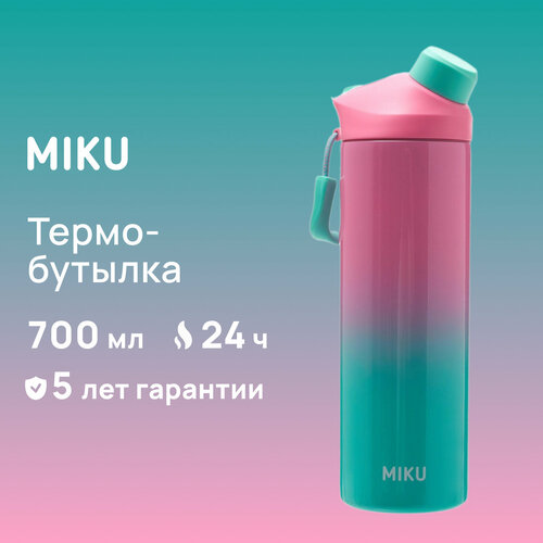 купить за 2290 руб, фото Термобутылка MIKU 700 мл (Бирюзово-розовый)