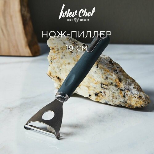 купить за 343 руб, фото Ivlev Chef Fusion Нож-пиллер 19см, горизонтальное лезвие, нерж. сталь