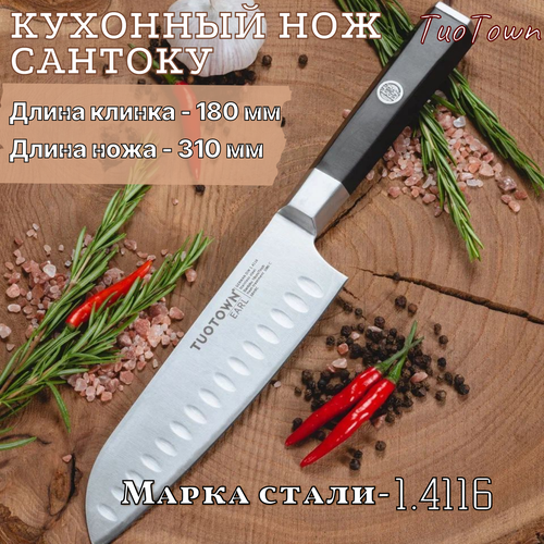 купить за 2990 руб, фото Кухонный нож Earl Сантоку