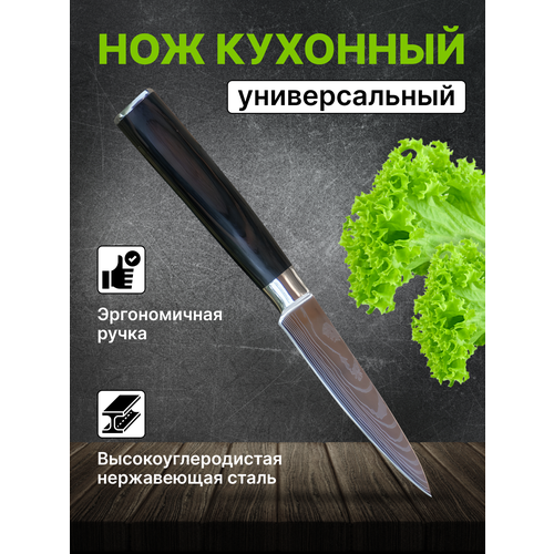 купить за 649 руб, фото Нож кухонный Нож поварской Универсальный 21,5 см